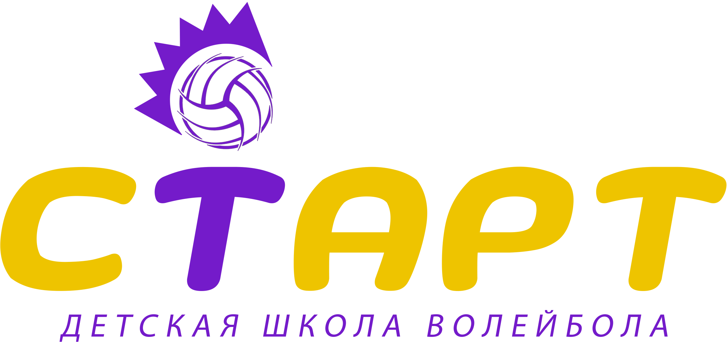 Школа волейбола «СТАРТ»