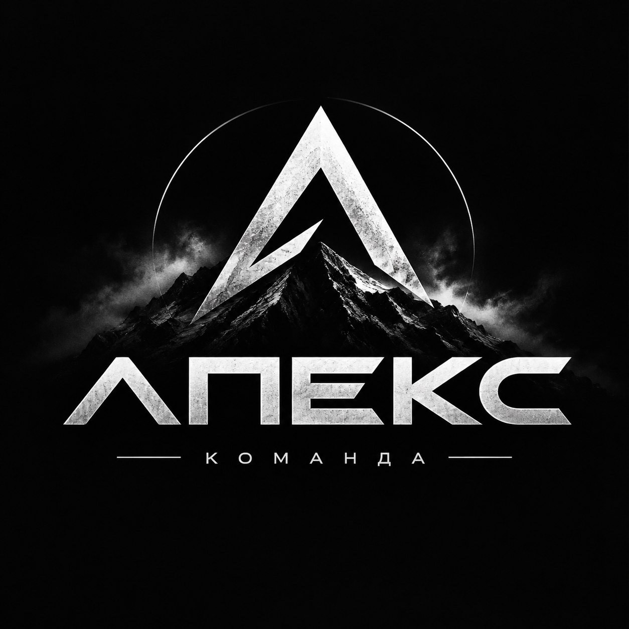 Апекс
